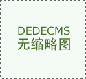 每次升带来了全新升级的科学洁净体验