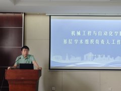 会议由副院畅掌管